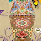 نمونه سوالات قالیباف-پیشرفته(ادواری)