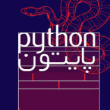 سوالات فنی و حرفه ای برنامه نویسی پایتون (python)