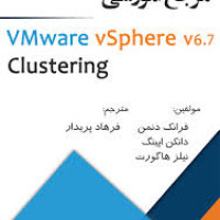 سوالات فنی و حرفه ای VMware Vsphare